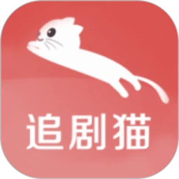 热剧猫追剧