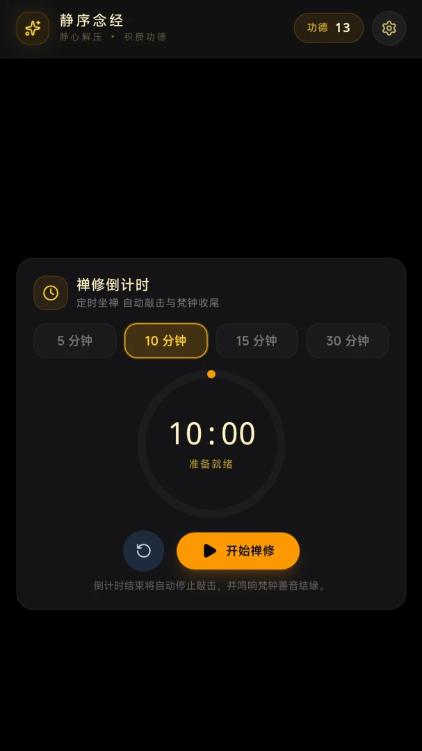 静序念经 静序念经