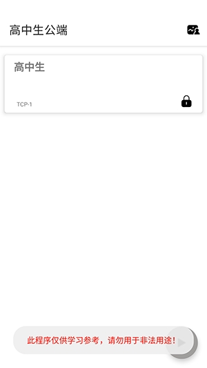 高中生公端 高中生公端