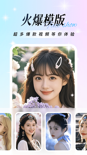 绘影相机 绘影相机