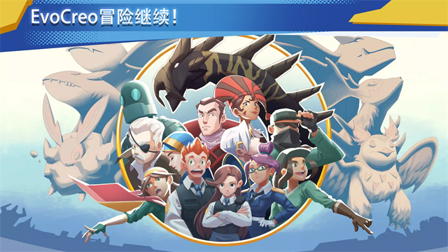 超进化精灵2(EvoCreo 2)