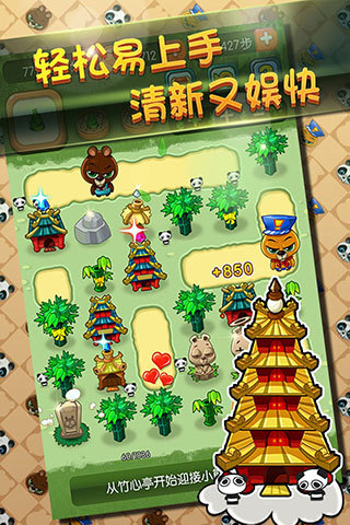 功夫熊猫中文版游戏