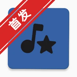 星音乐