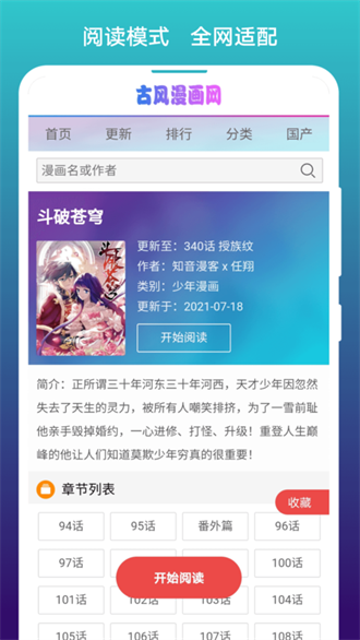 电子基盘