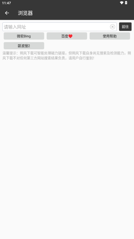 朔风下载 朔风下载