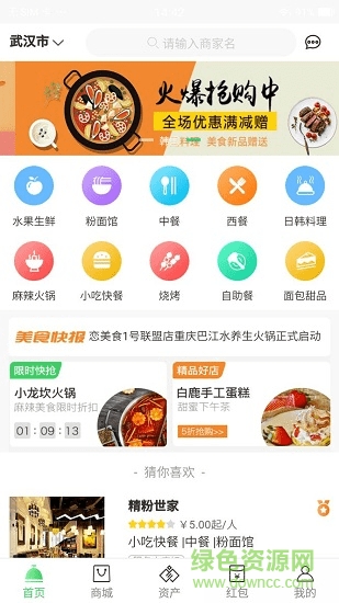 恋美食 恋美食