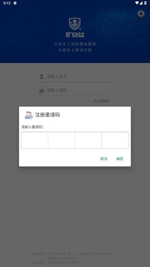 矿安益 矿安益