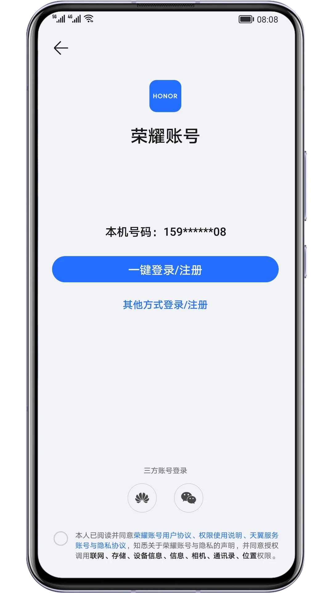 荣耀基础服务 荣耀基础服务