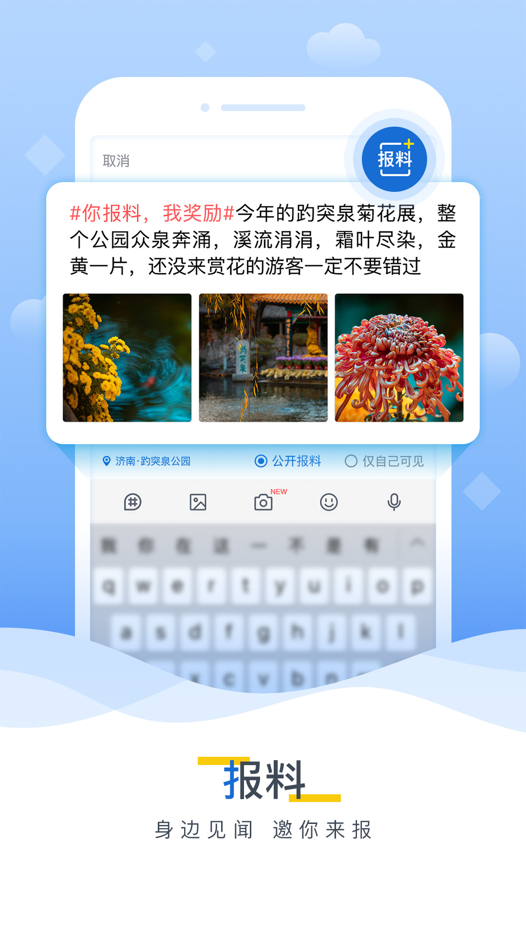 海报新闻 海报新闻