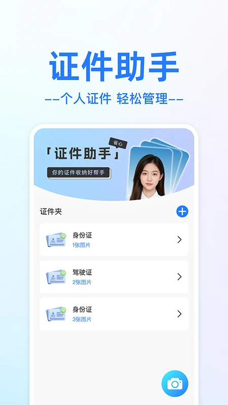 网络电子证件夹 网络电子证件夹