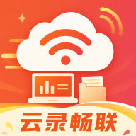 云录畅联