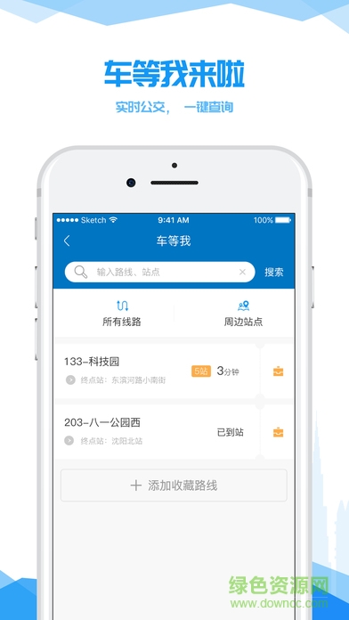 我的沈阳 我的沈阳