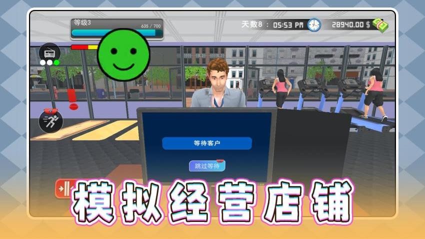 模拟人生3整合版 模拟人生3整合版