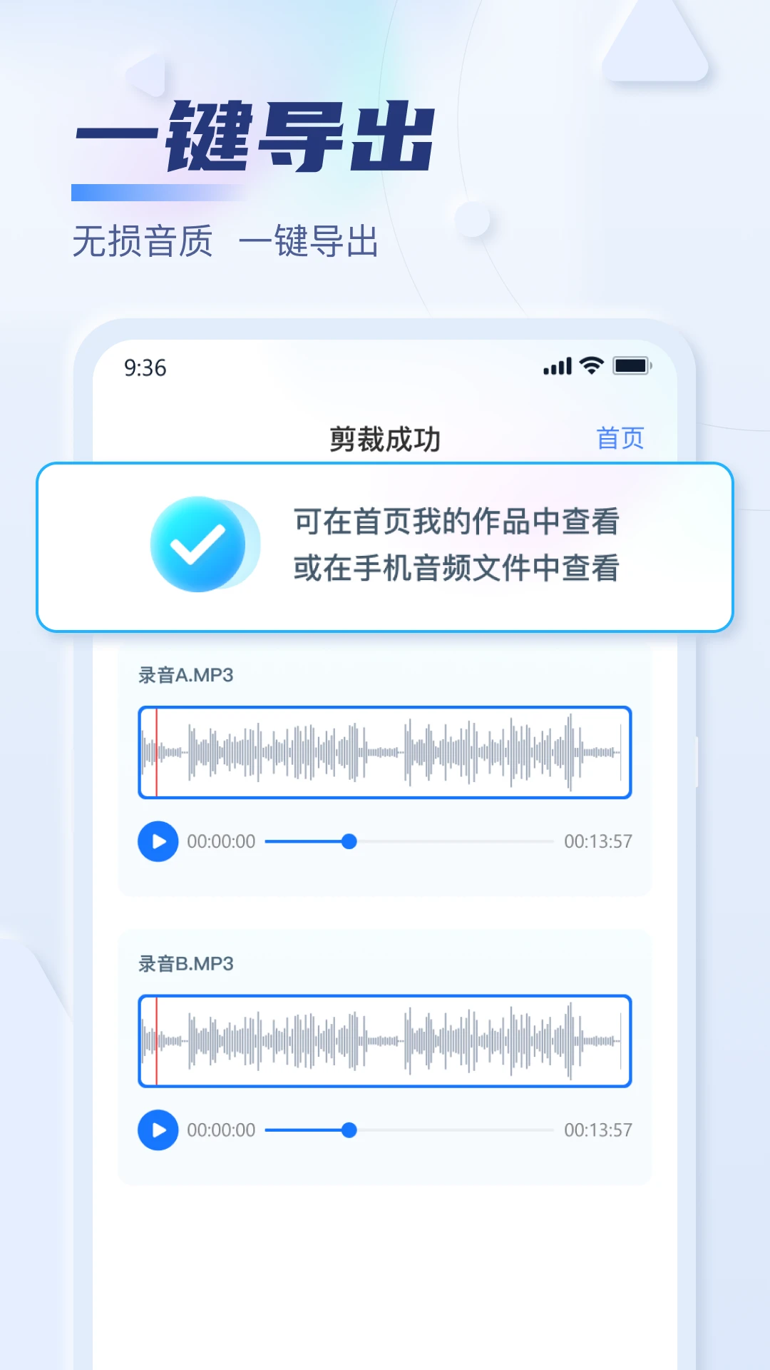 迅捷音频转换器 迅捷音频转换器