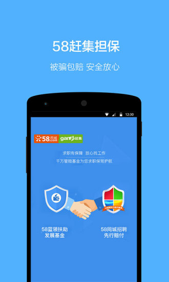 赶集招聘 赶集招聘