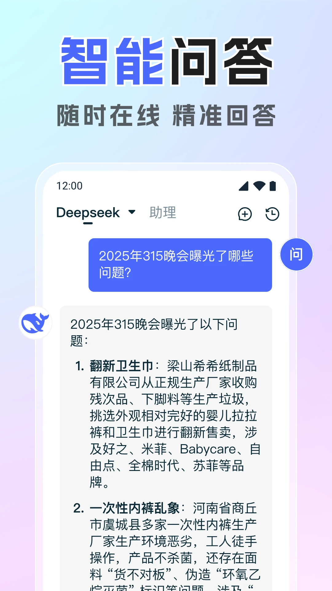 Deep深度智能AI Deep深度智能AI