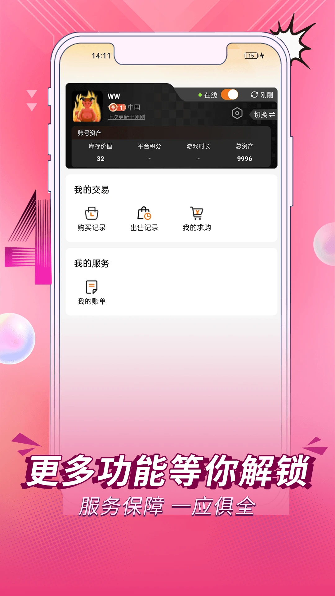 饰饰牛 饰饰牛