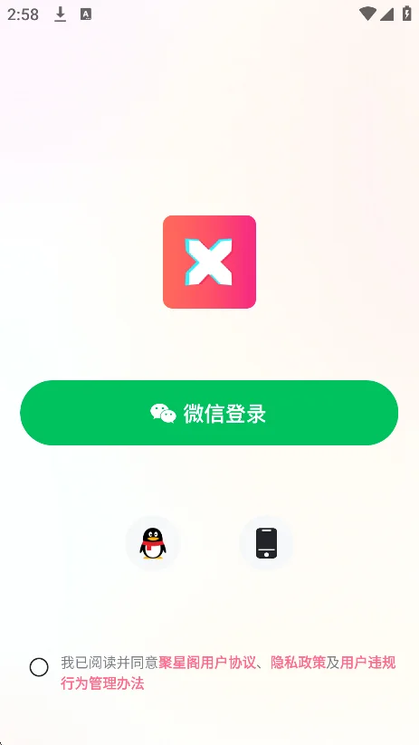 聚星阁 聚星阁