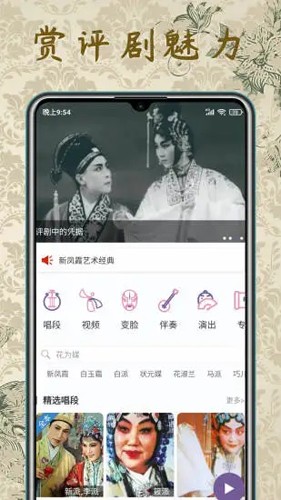 评剧迷 评剧迷