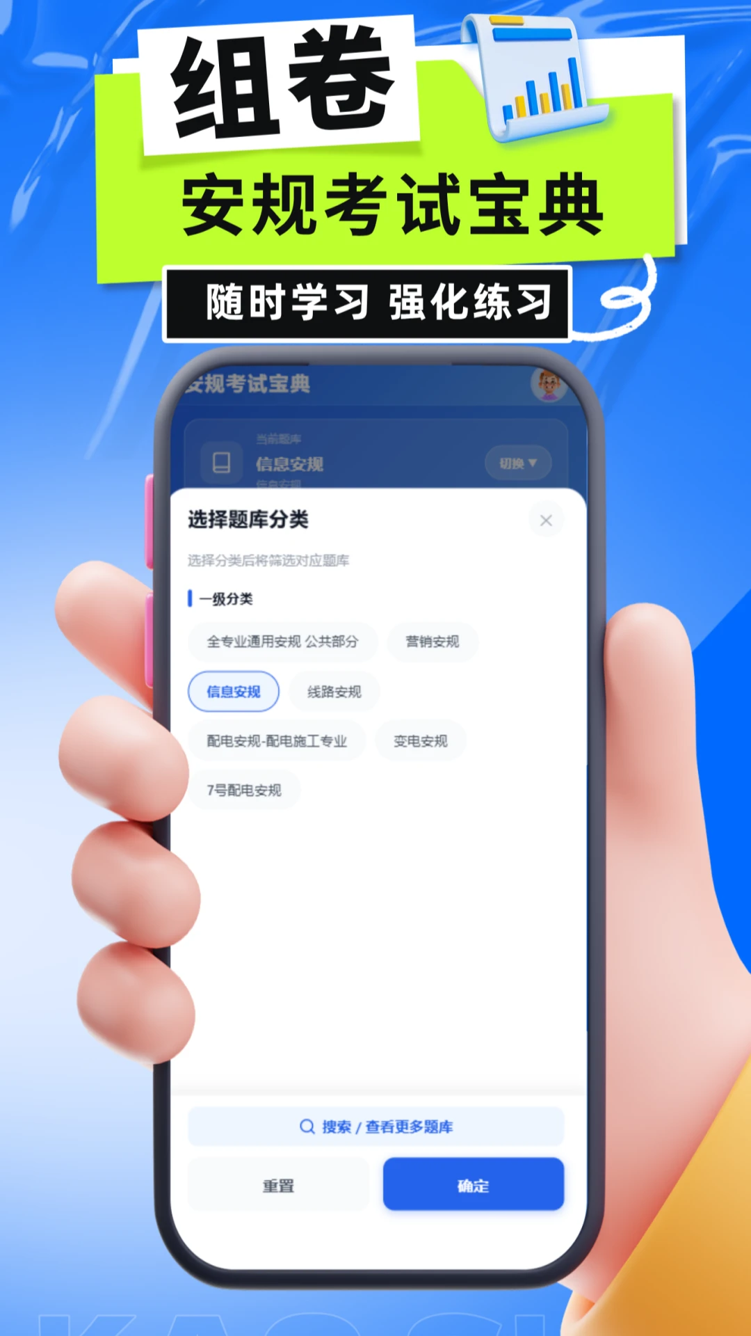 安规考试宝典
