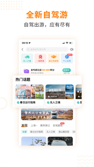 一嗨租车 一嗨租车