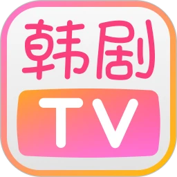 韩剧tvapp