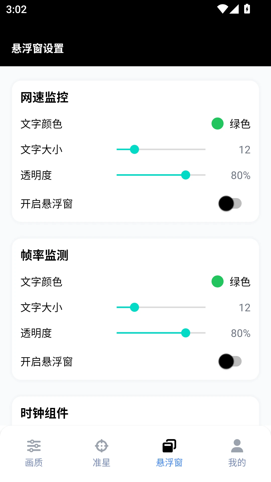gfx工具箱助手 gfx工具箱助手