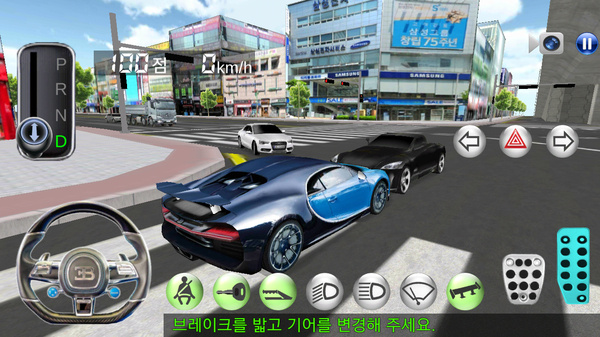3D운전교실安装器 3D운전교실安装器