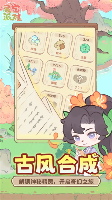 灵宝派对