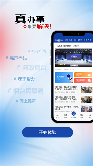 烟海e家 烟海e家