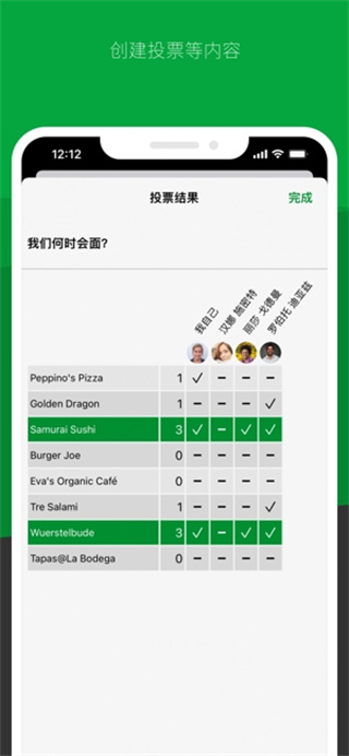 Threema安卓版 Threema安卓版