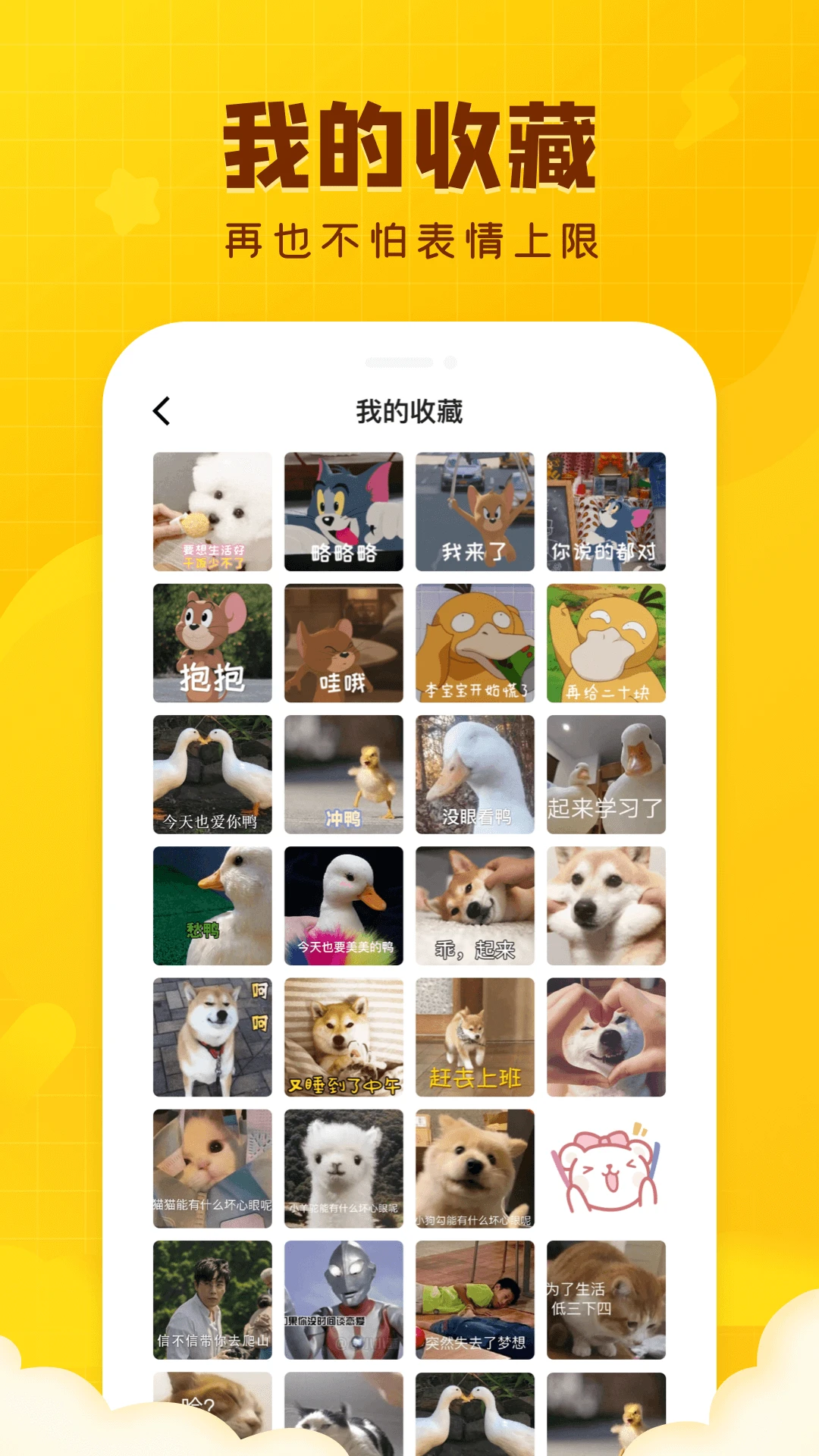 闪萌表情 闪萌表情