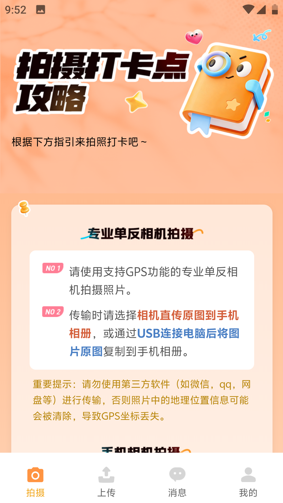 打卡帝