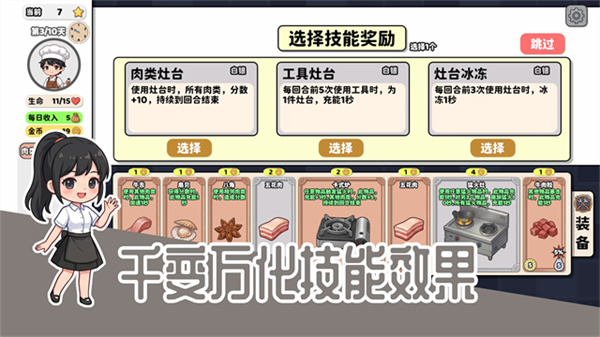 烹饪牌局 烹饪牌局