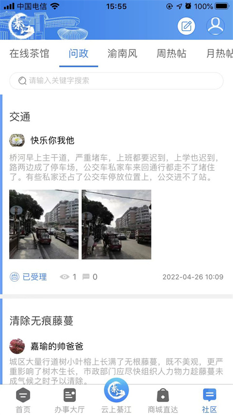 到綦江 到綦江
