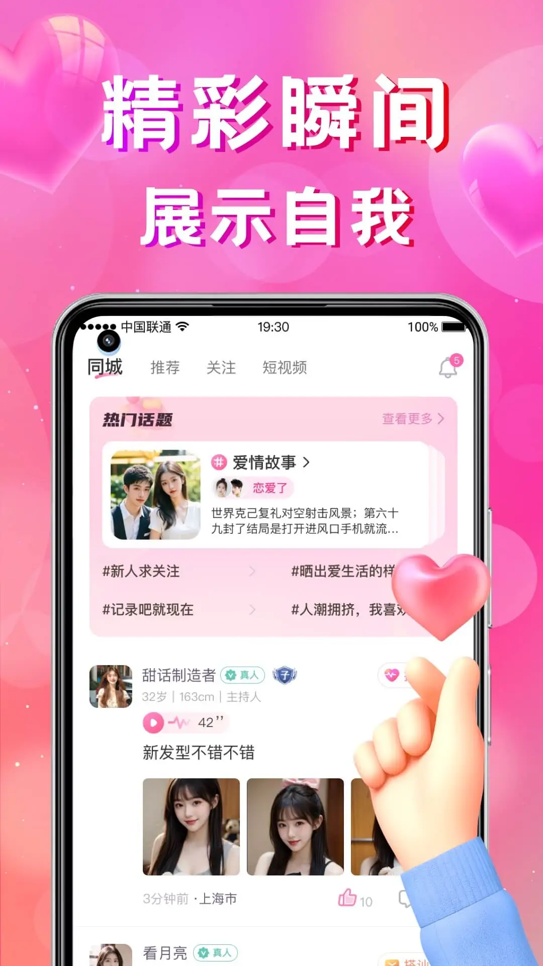 同城寻聊交友 同城寻聊交友