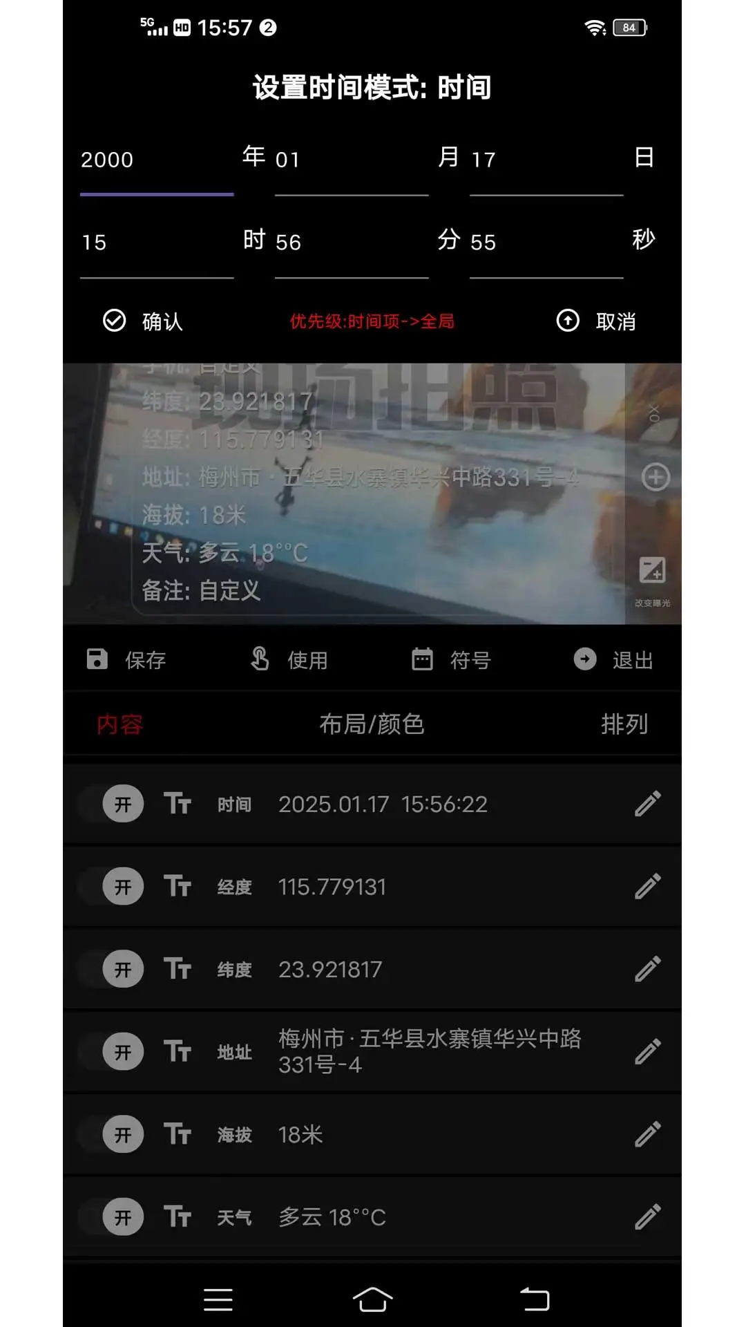准点水印打卡相机 准点水印打卡相机