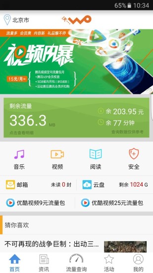 沃门户 沃门户