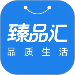 臻品汇
