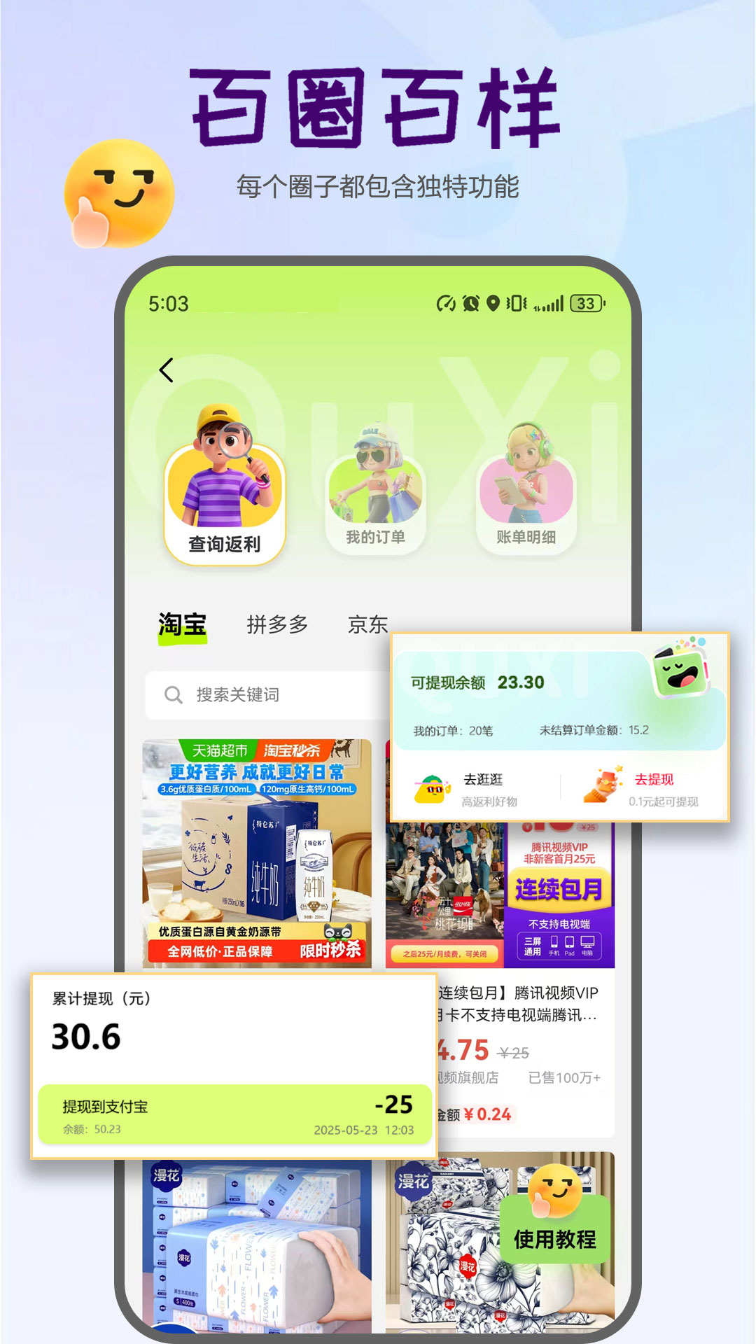 趣隙 趣隙