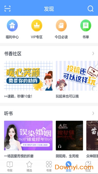书香小说大全 书香小说大全