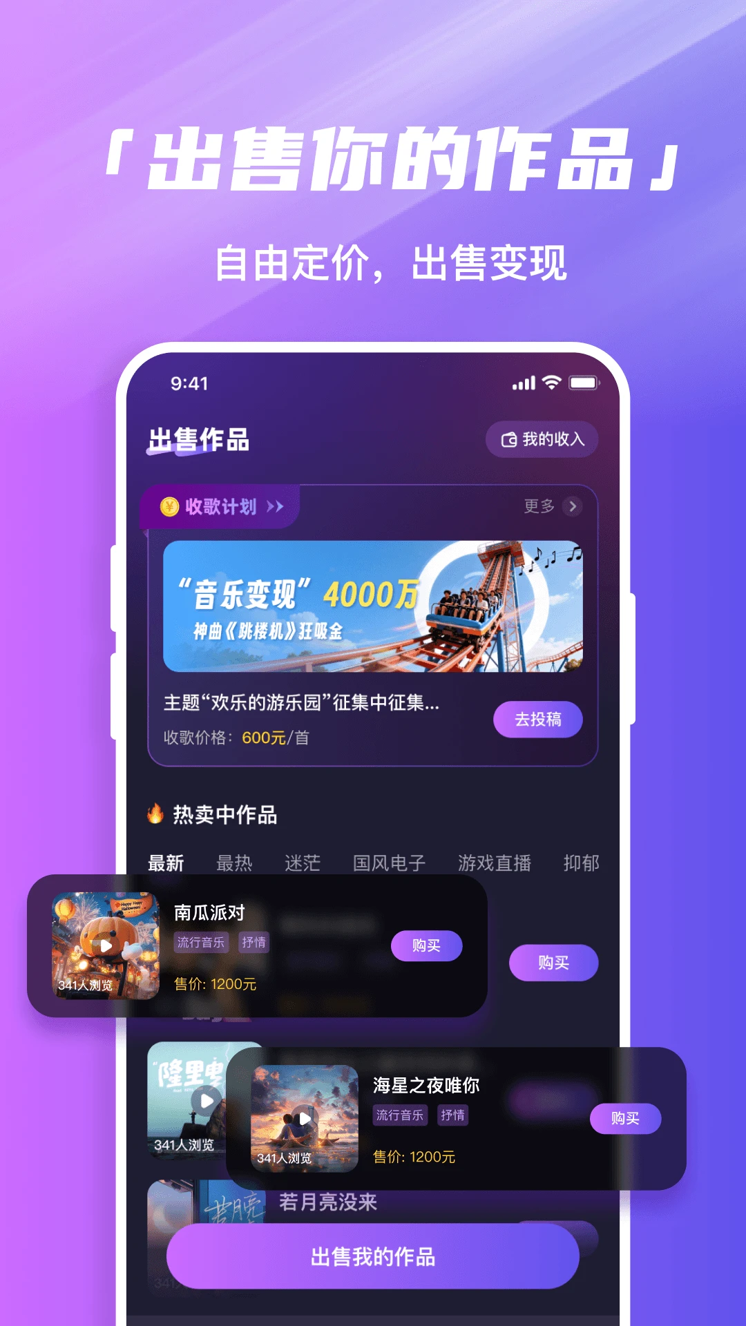 音趣音乐圈 音趣音乐圈