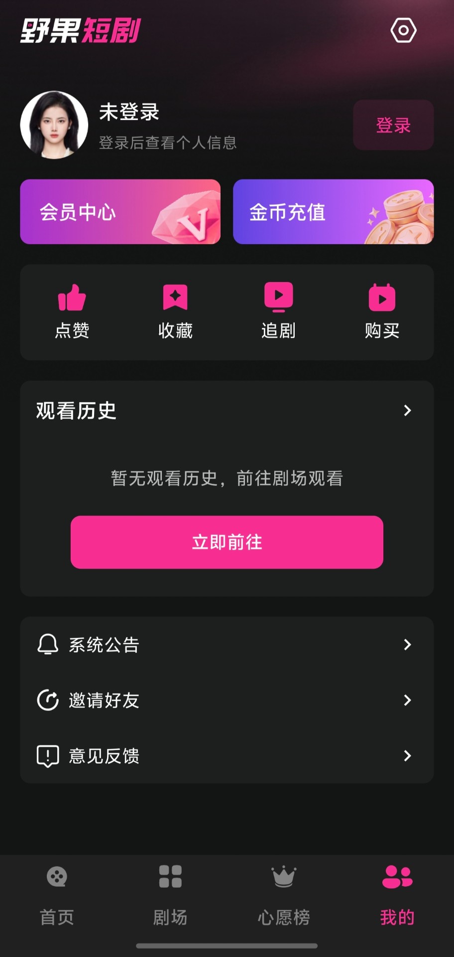 野果短剧