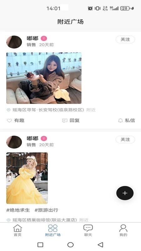 闲嗒 闲嗒