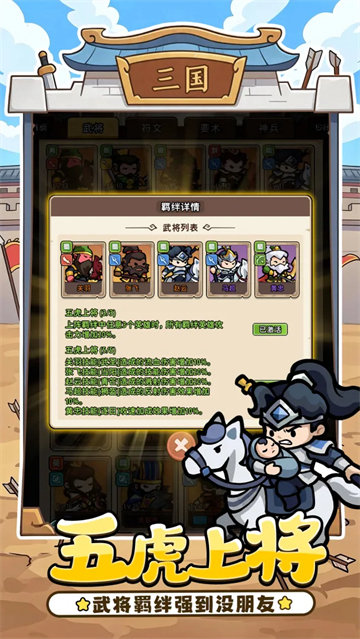 神将风云 神将风云