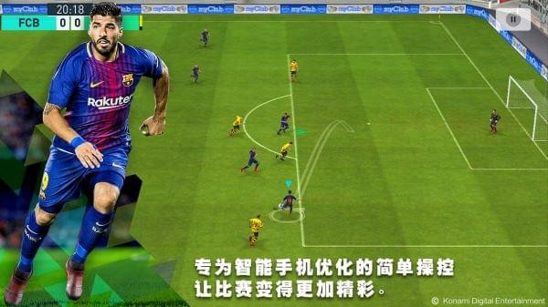 pes2018手游
