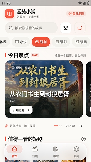 番茄小铺 番茄小铺