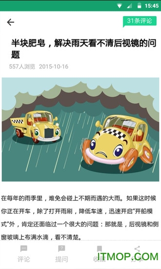 寻常生活社区 寻常生活社区