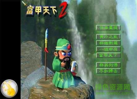 富甲天下5破解版 富甲天下5破解版