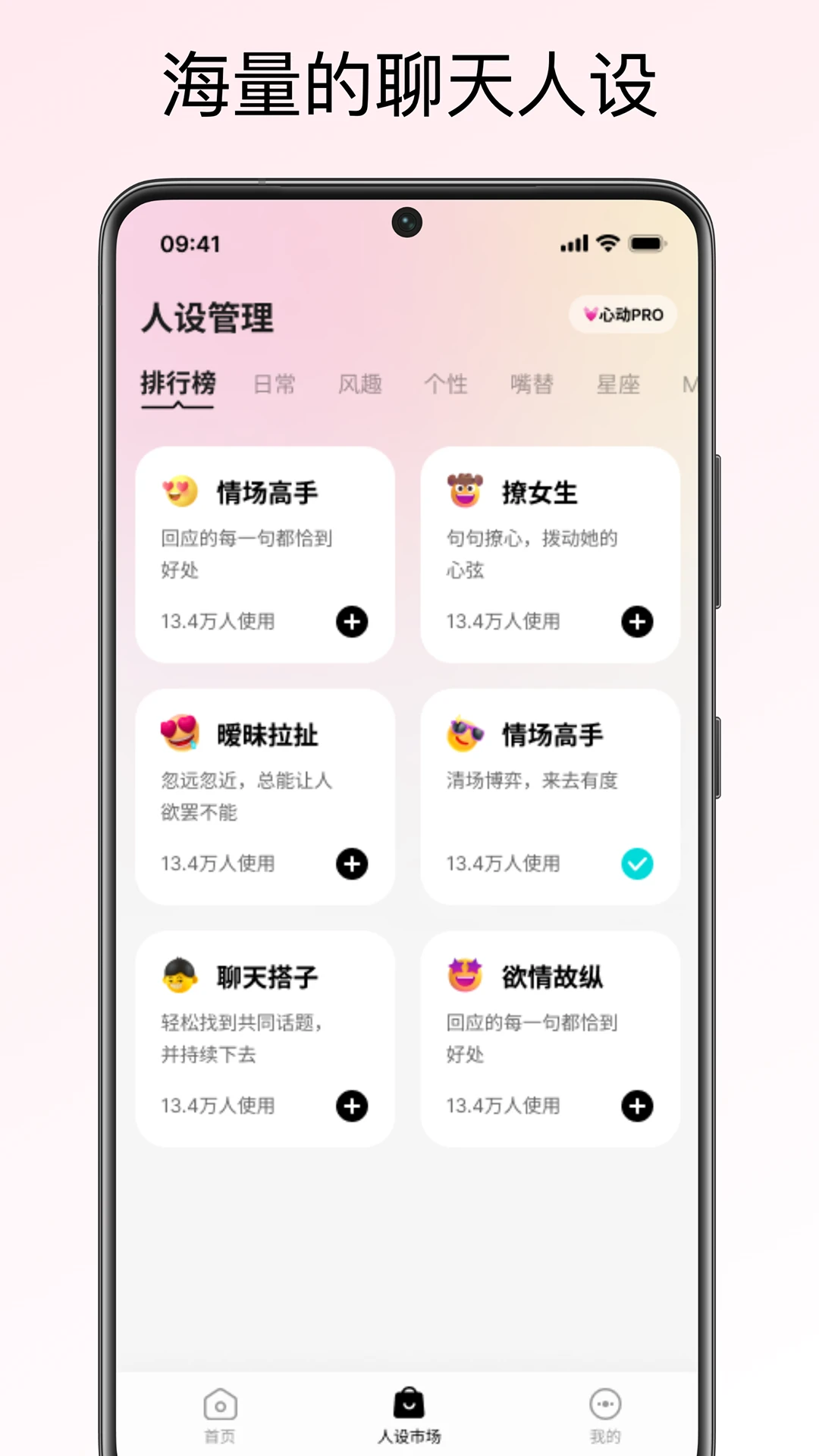 恋爱聊天键盘 恋爱聊天键盘